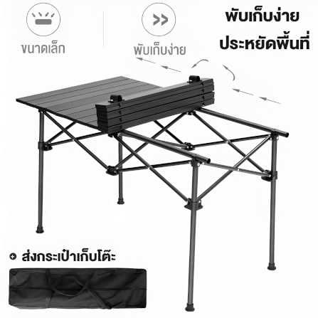โต๊ะพับแคมป์ปิ้ง THAI SUN SPORT รุ่น CP0018_1
